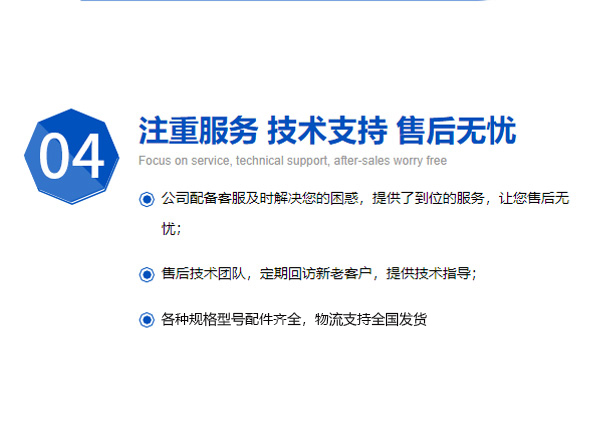 森睿成為中鐵工地配套工程提供商